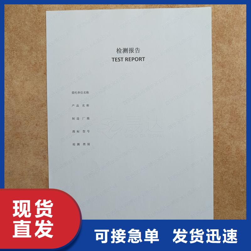  检测报告防伪水印纸防复印纸一对一为您服务