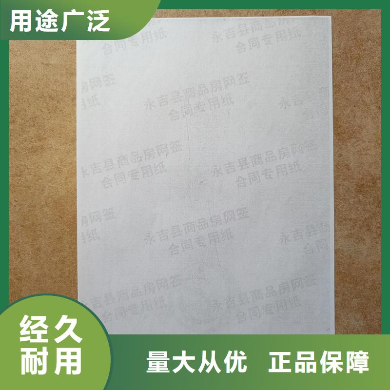 检测报告防伪水印纸防复印纸甄选好厂家
