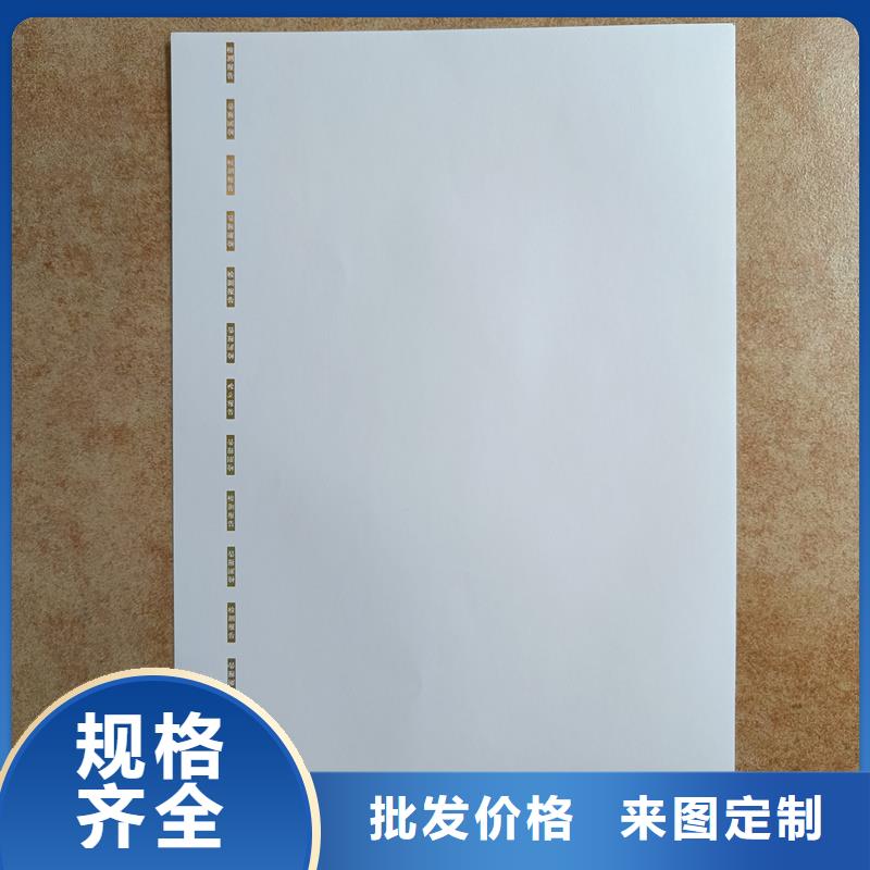  检测报告防伪水印纸防复印纸精选优质材料