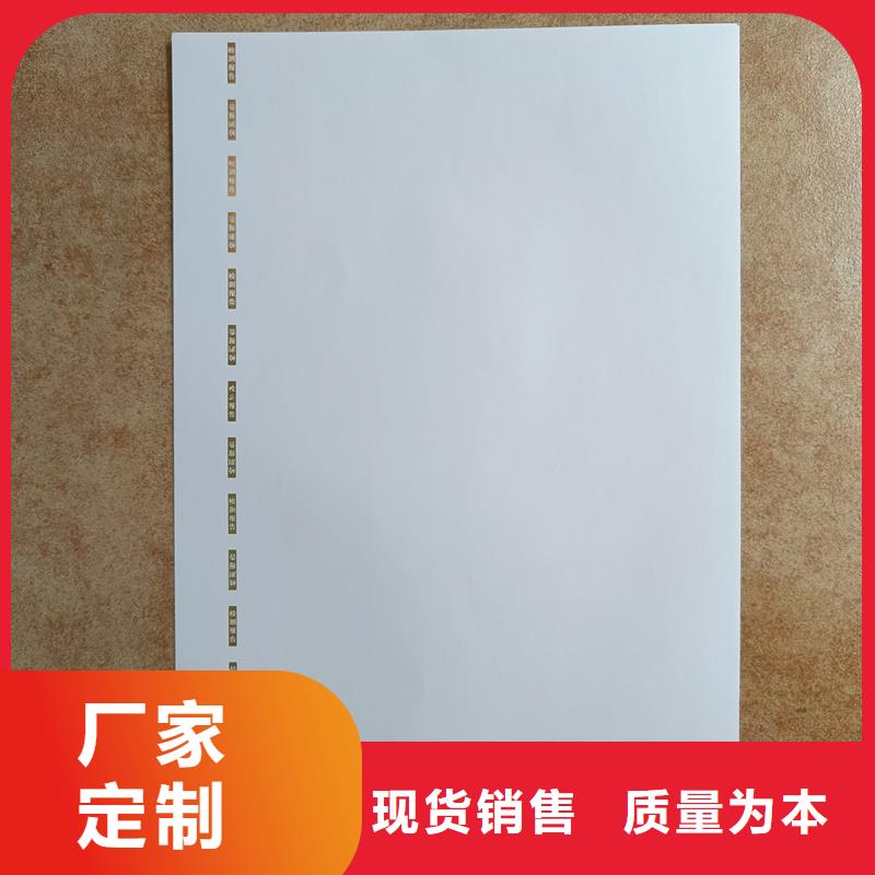 检测报告防伪水印纸防复印纸,【彩色纤维防伪纸】值得信赖