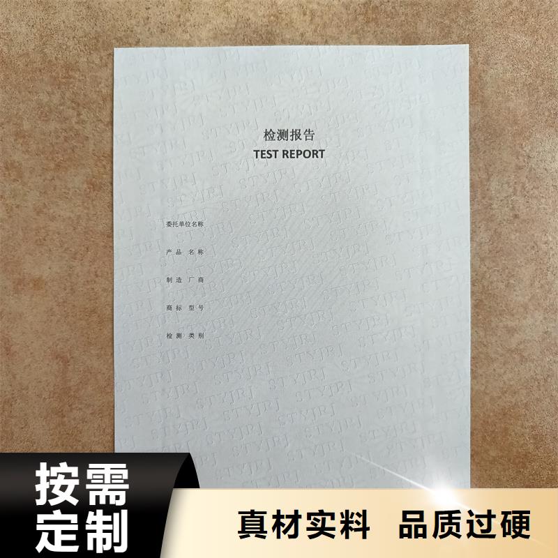 检测报告防伪水印纸防复印纸,【彩色纤维防伪纸】值得信赖