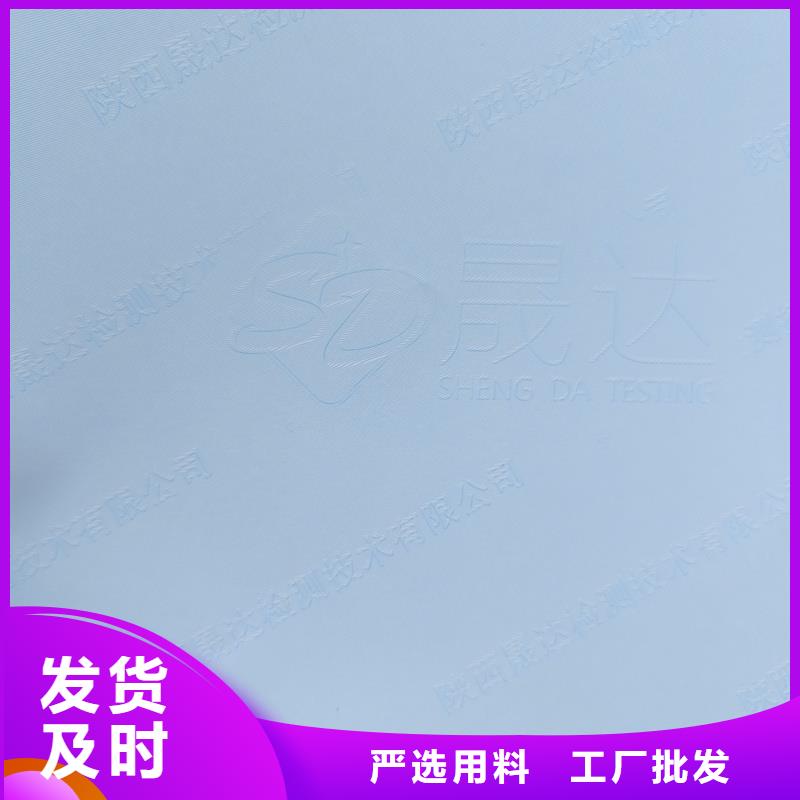  检测报告防伪水印纸防复印纸供货及时