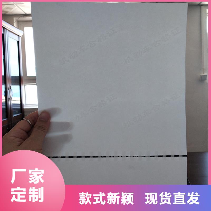 检测报告防伪水印纸防复印纸熊猫防伪水印纸品质优选