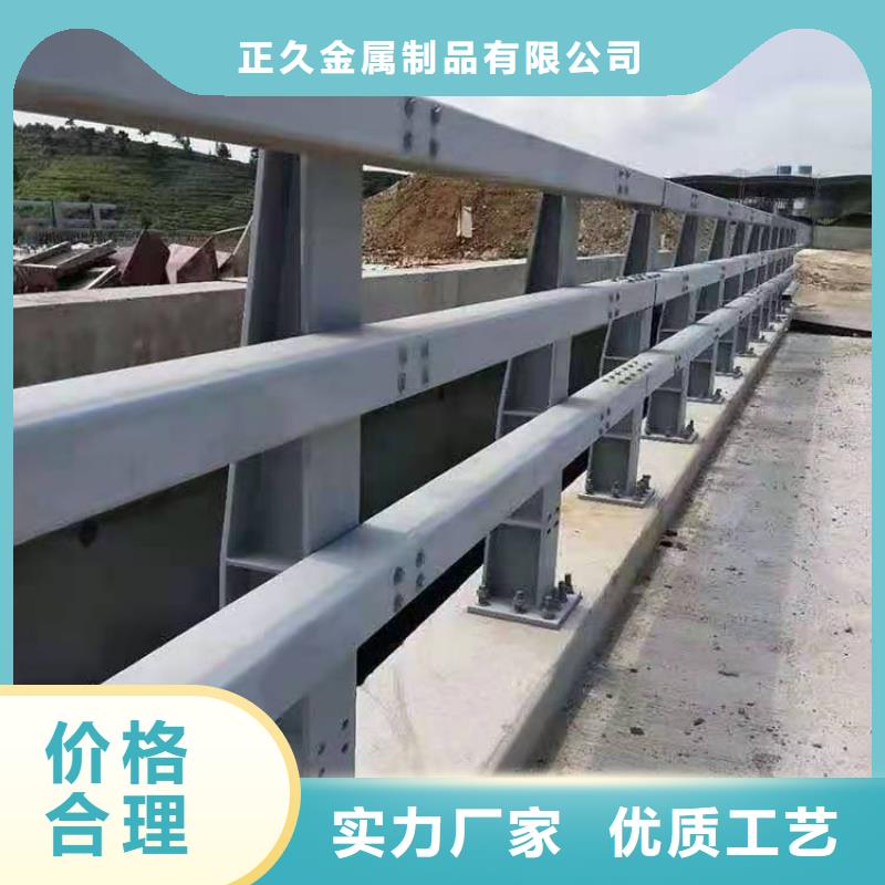 选购【正久】防撞护栏不锈钢复合管护栏工厂认证