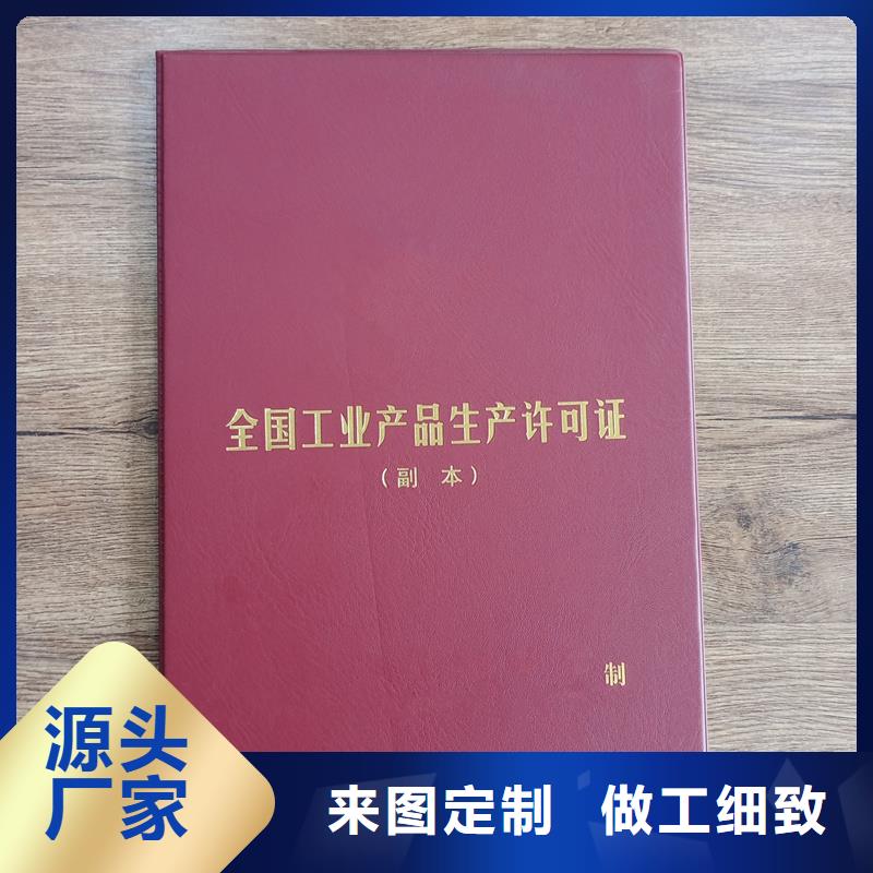 防伪封皮类_防伪纸信誉有保证