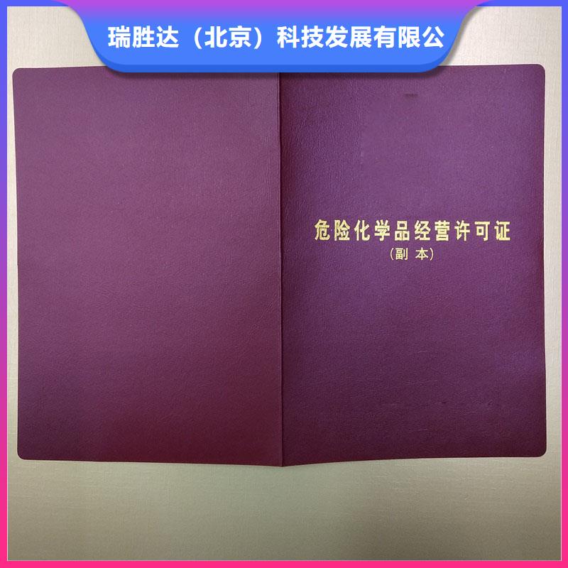 产品参数 经营许可【防伪纸】买的放心安兴用的舒心- 当地 无中间商厂家直销-新闻资讯