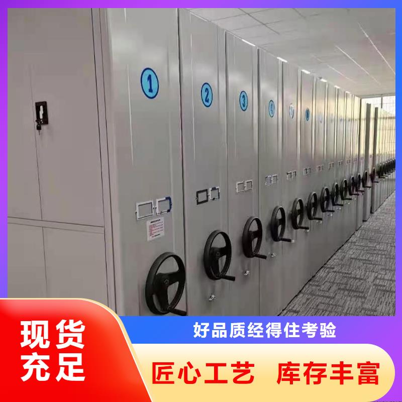 本地【杰顺】【品质之选 密集柜,档案资料密集柜做工精细】