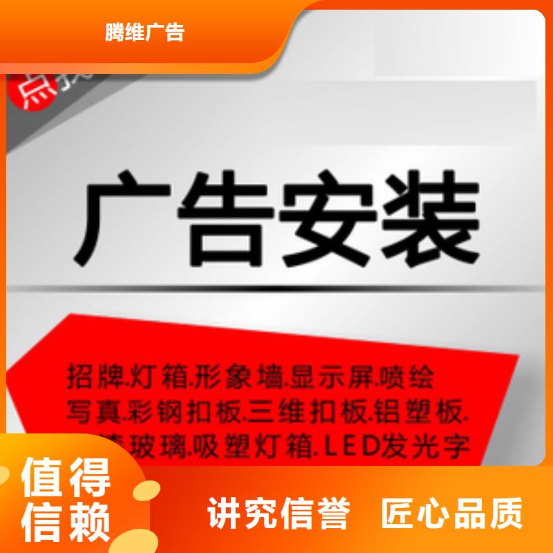 广告安装-LED发光字制作效果满意为止