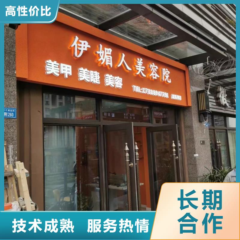 广告公司门店招牌制作技术精湛