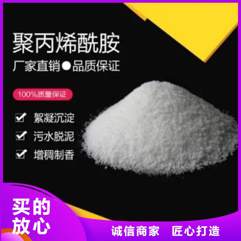 聚丙烯酰胺-聚合氯化铝货品齐全