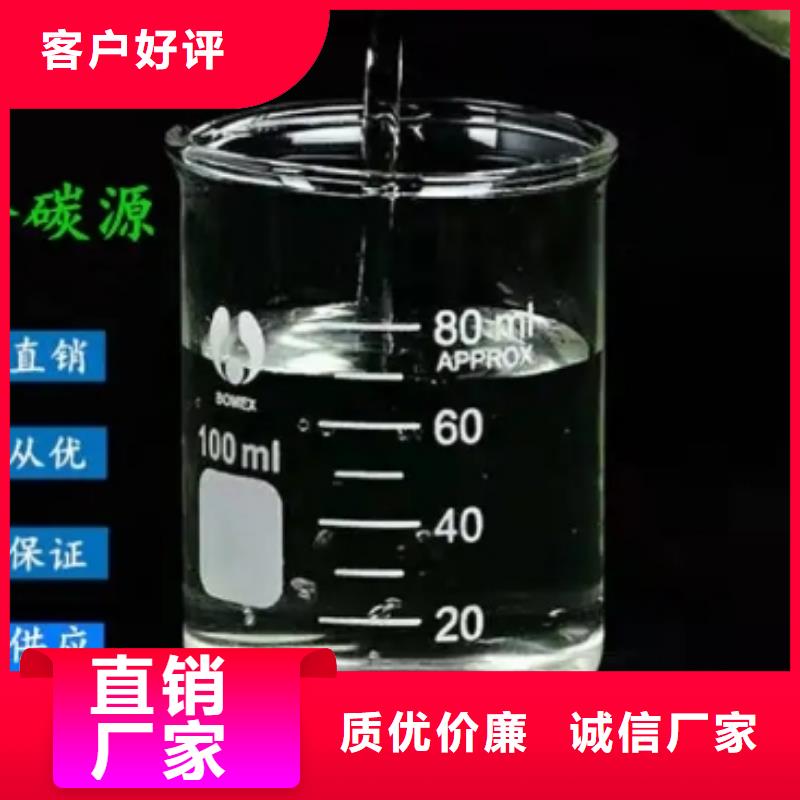 污水处理厂专用碳源批发