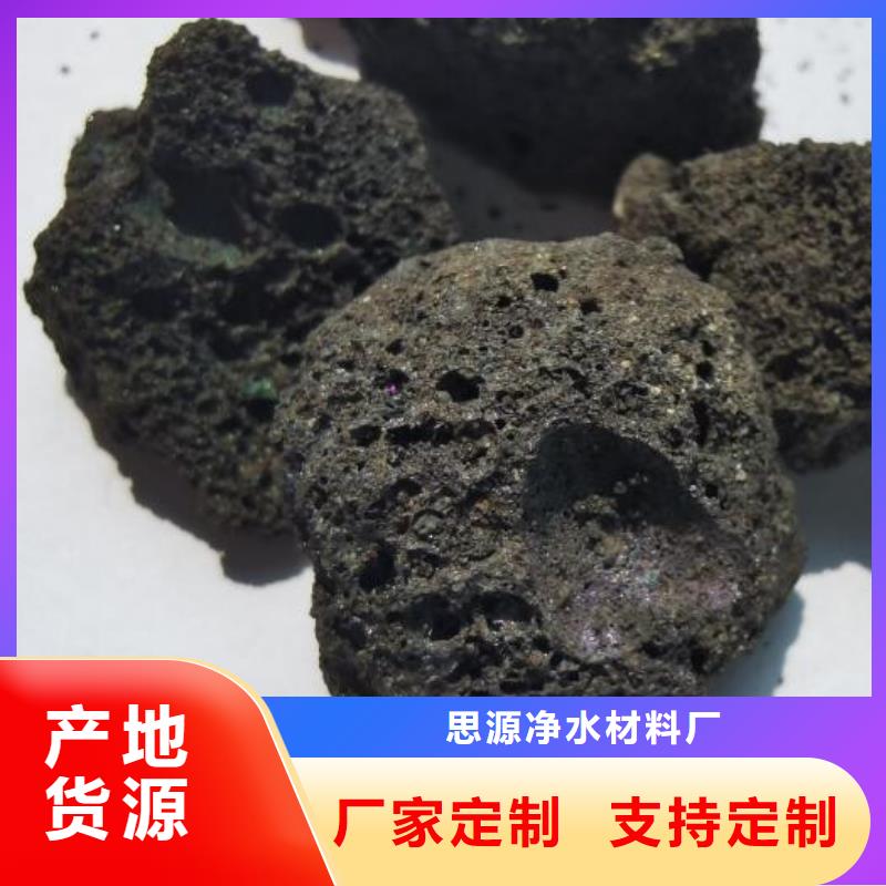 【【品质保证 活山岩-柱状活性炭货真价实】】_思源净水材料厂