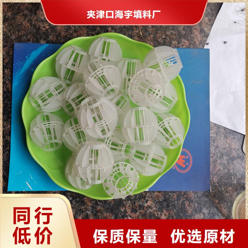 【海宇】【诚信商家服务热情 空心球,果壳滤料讲信誉保质量】
