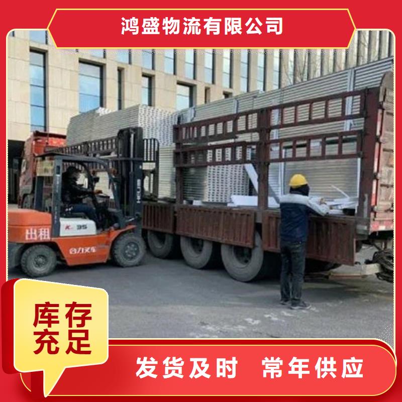 【鸿盛】家电运输 物流_【乐从到家电运输物流运输专线公司直达零担托运返空车】返程车-鸿盛物流有限公司