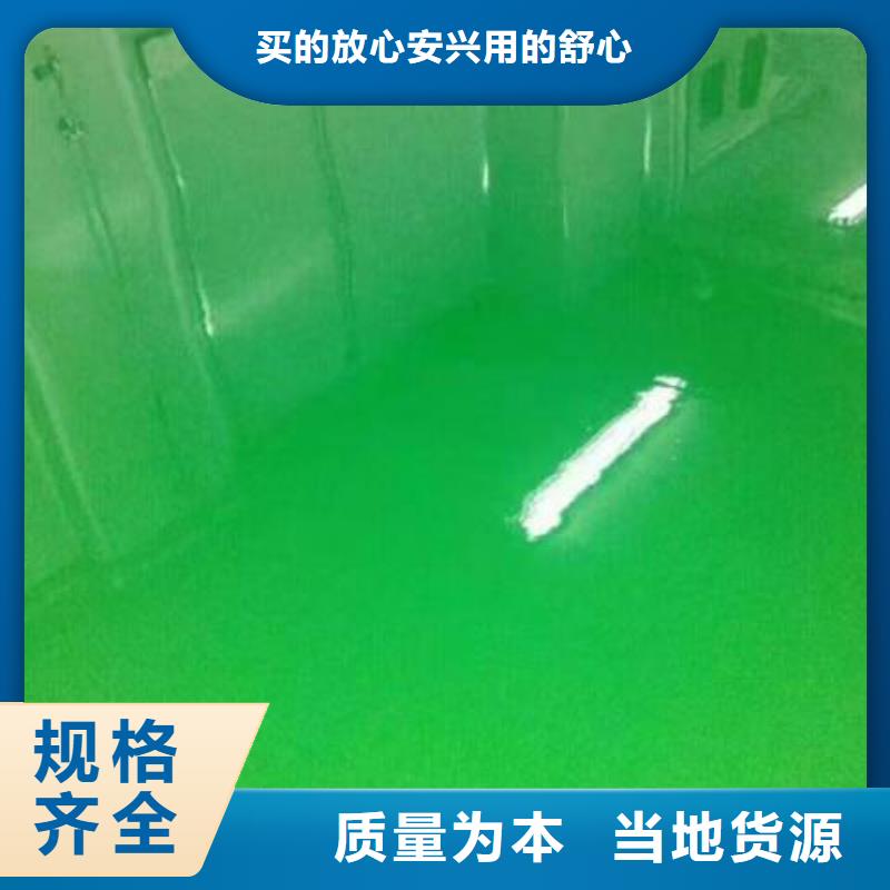 自流平【地坪漆】好产品不怕比