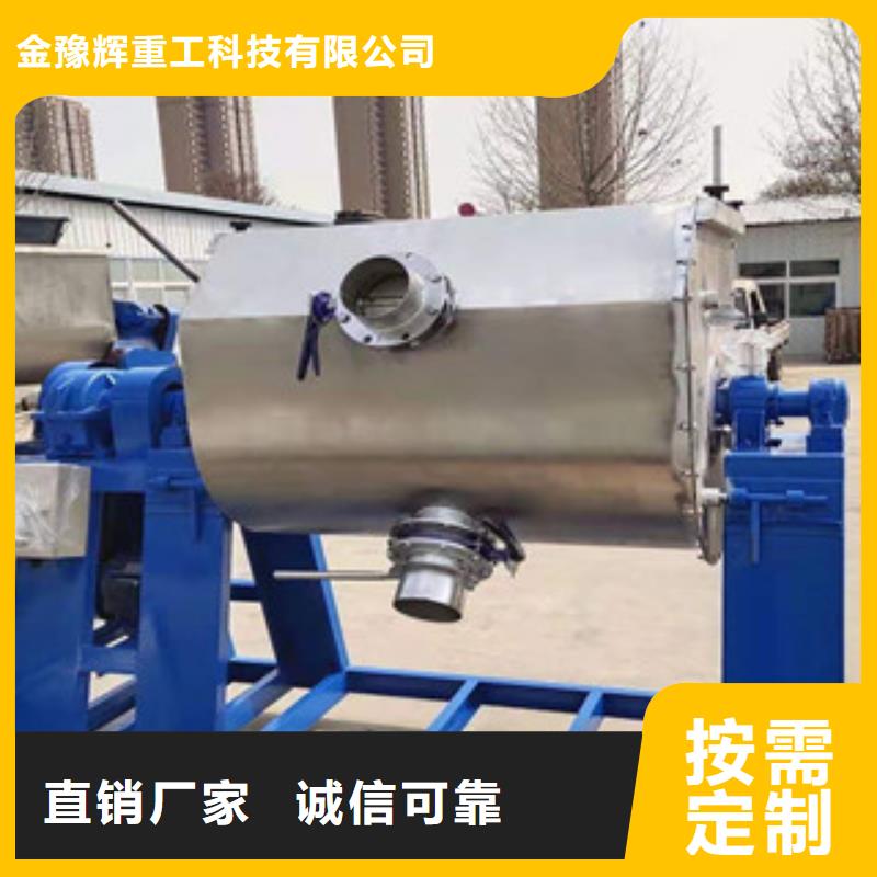 {【免费安装 真石漆搅拌机滚筒搅拌机支持定制贴心售后】}_金豫辉重工科技有限公司