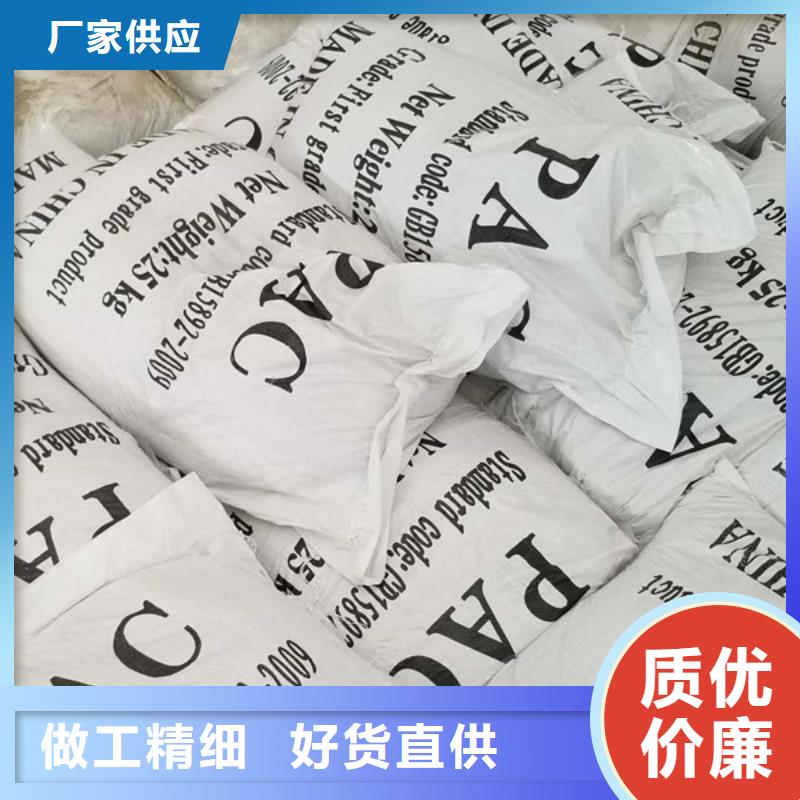 经销商乐水【诚信经营质量保证 葡萄糖 工业级聚合氯化铝专注生产制造多年】- 当地 供应商