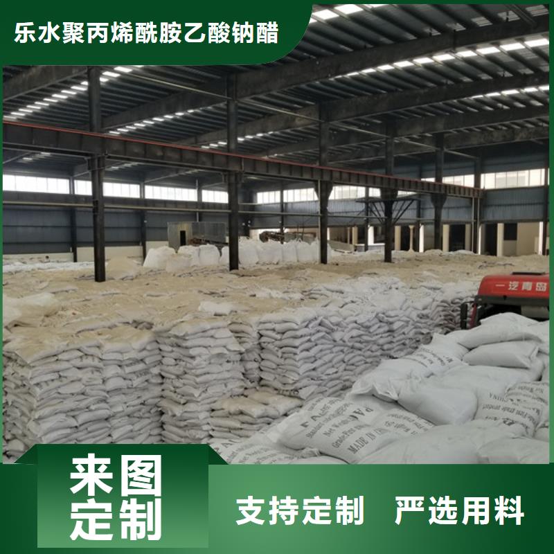乐水专业生产制造厂 醋酸钠 【阴离子聚丙烯酰胺】厂家直销值得选择匠心工艺