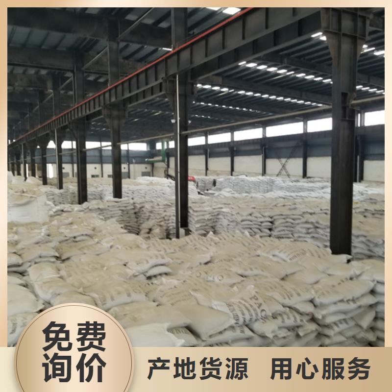 用心做好每一件产品乐水工厂现货供应 片碱_【两性离子聚丙烯酰胺】实力厂商-(本地)供应商