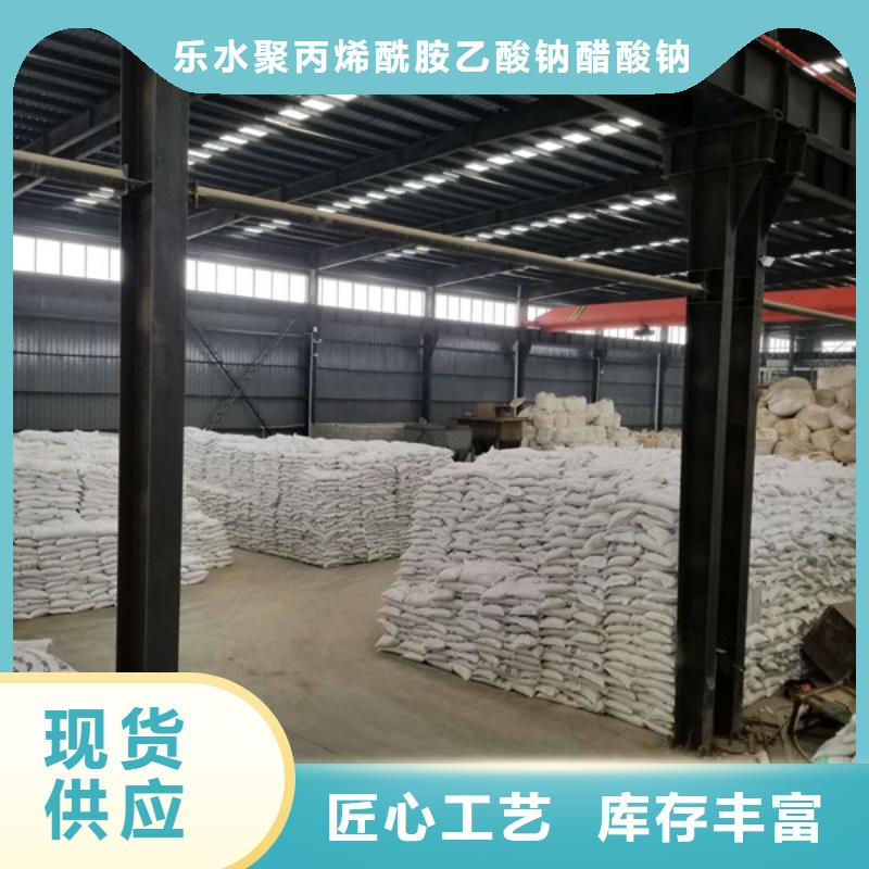 现货快速采购【片碱】 脱色剂支持大批量采购-乐水聚丙烯酰胺乙酸钠醋酸钠活性炭聚合氯化铝聚合硫酸亚铁环保科技有限公司-产品视频