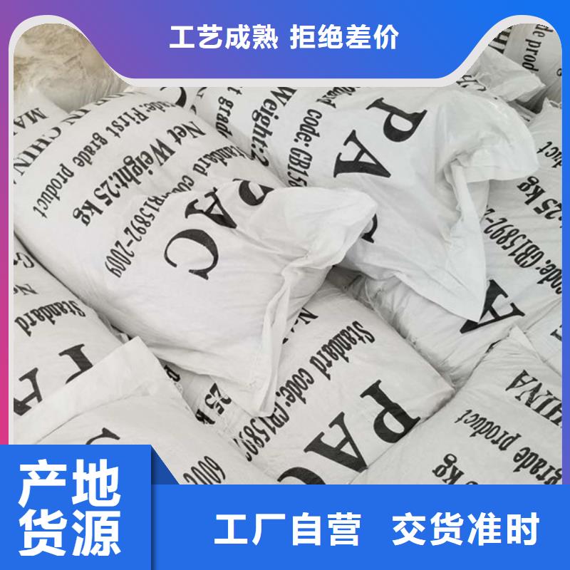 乐水优选:使用寿命长久【氯酸钠】除磷剂货到付款