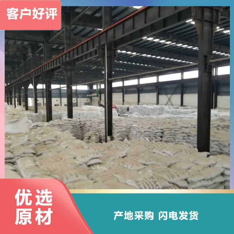 洗砂沉淀剂除磷剂厂家产地厂家直销