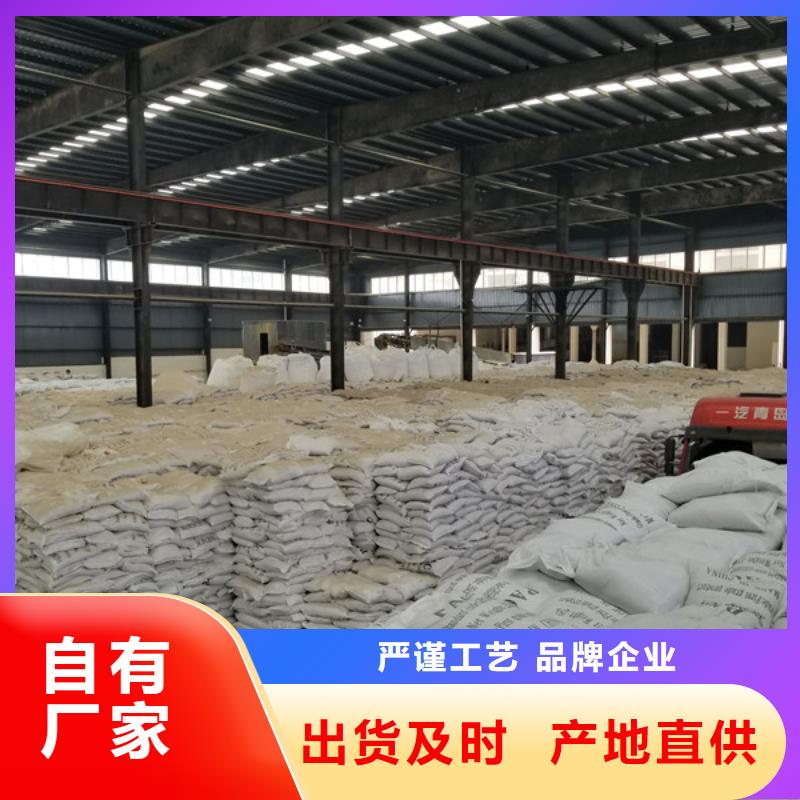 好品质用的放心 阴离子聚丙烯酰胺,【碱式氯化铝】认准大品牌厂家_【当地】乐水聚丙烯酰胺乙酸钠醋酸钠活性炭聚合氯化铝聚合硫酸亚铁环保科技有限公司