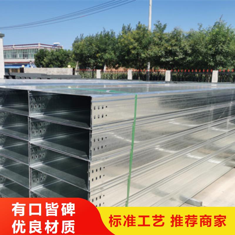 镀锌多孔桥架厂家欢迎您批发价格