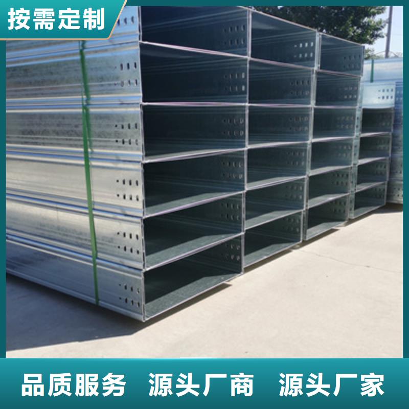 槽式桥架专业生产厂家欢迎您