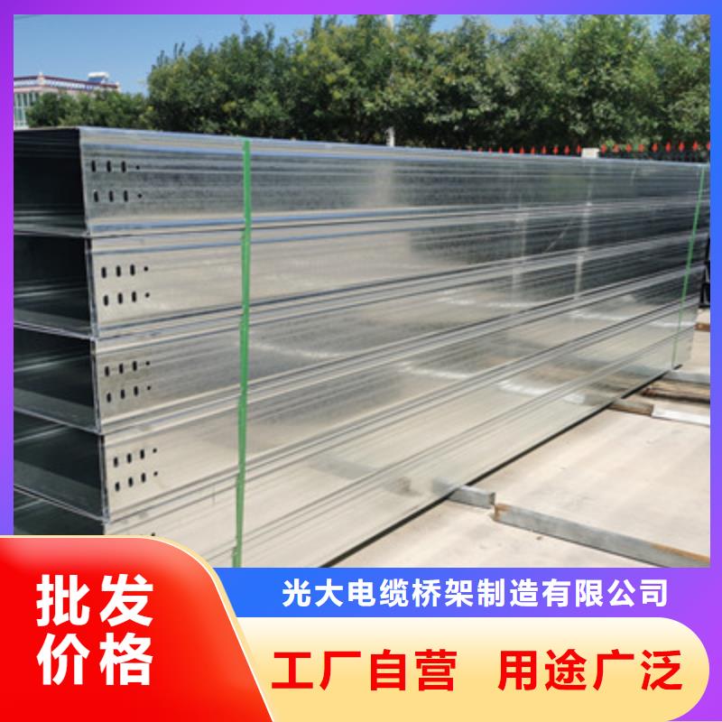 本地 {光大}卓越品质保障【槽式桥架】 托盘式桥架厂家厂家货源