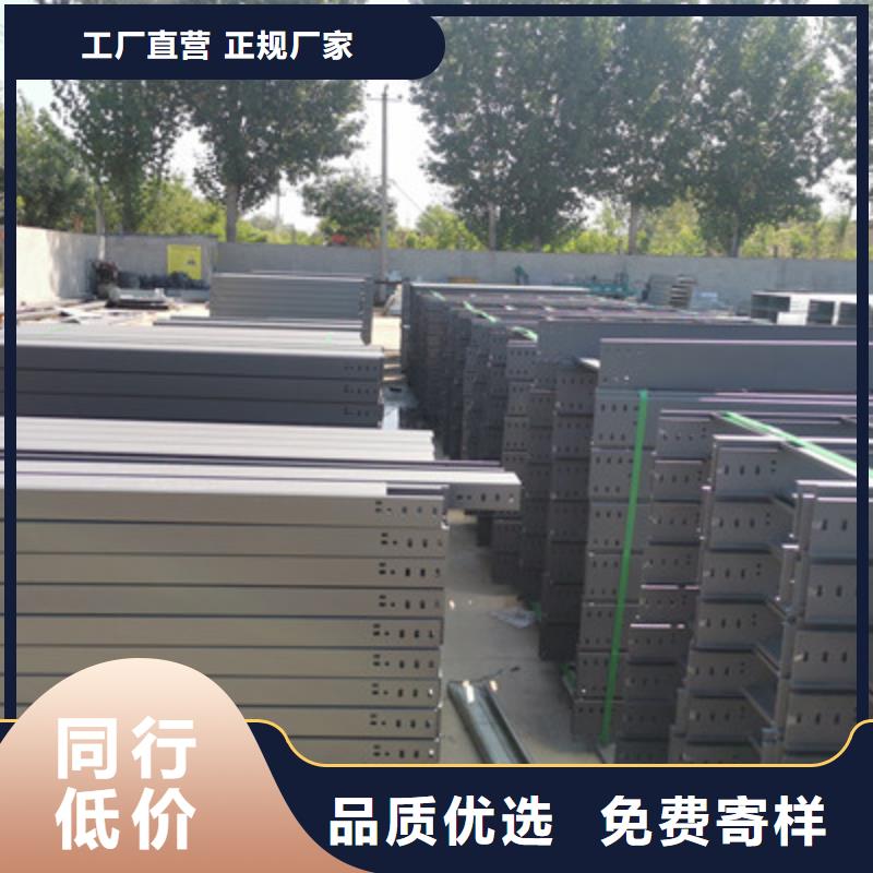 铝合金槽式桥架专业生产厂家欢迎您