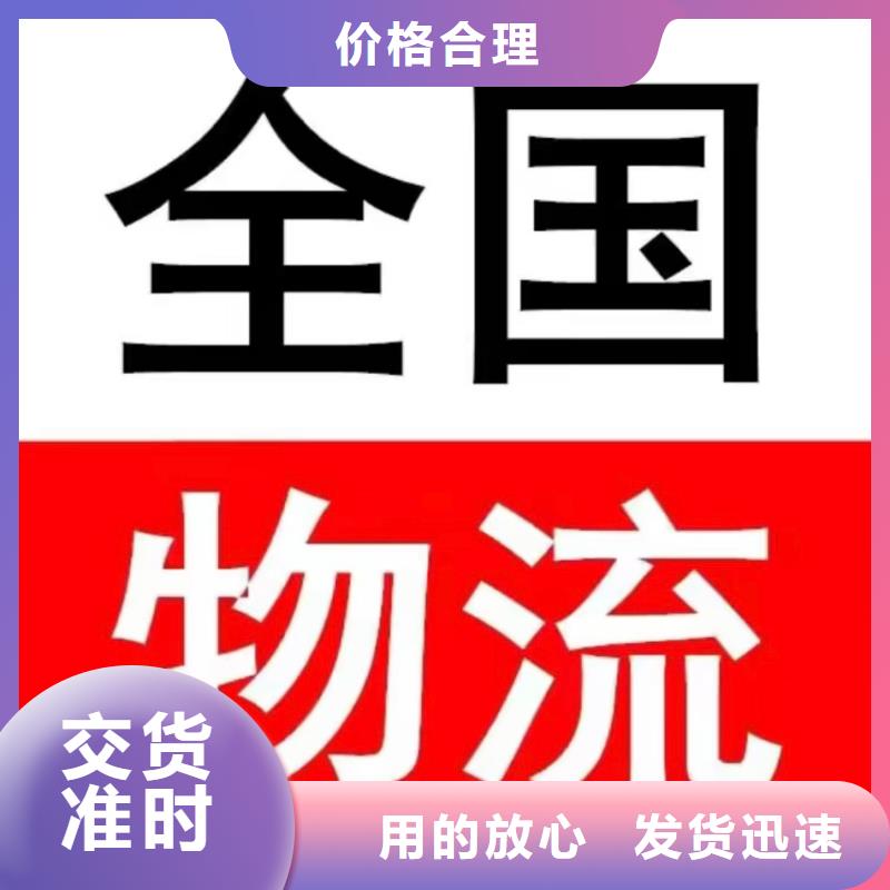 北京物流_重庆到北京专线公司运输物流直达返空车零担整车专业靠谱