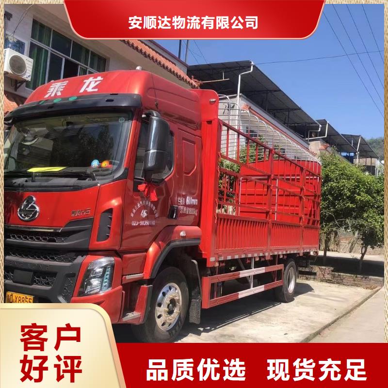 成都到金华货运回程车整车运输公司双向 专线 24小时调车 电话