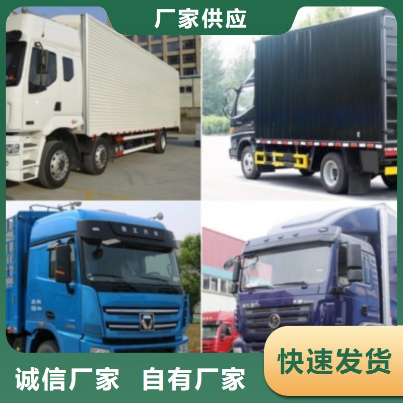 德阳广元买<安顺达>返程车货车搬家公司发货一站式服务