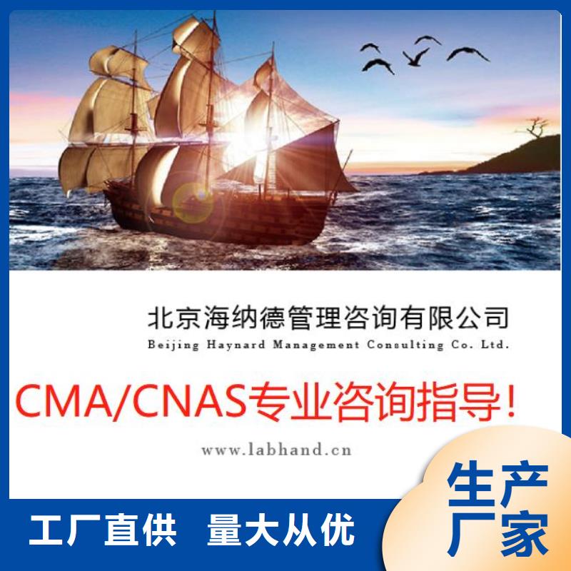 CMA资质认定-检验机构认可一手货源