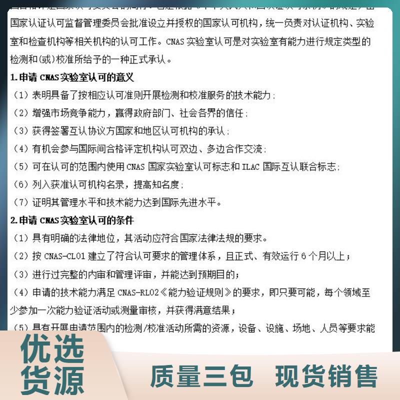 CMA资质认定实验室认可申请方式按需定制