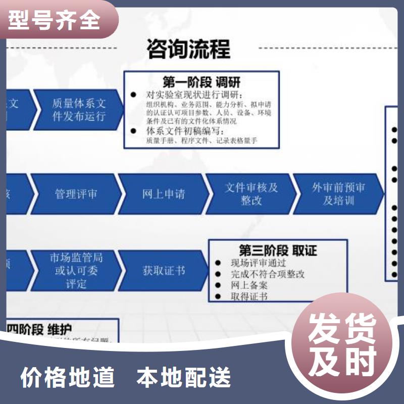 CMA资质认定【CMA费用和人员条件】物流配货上门