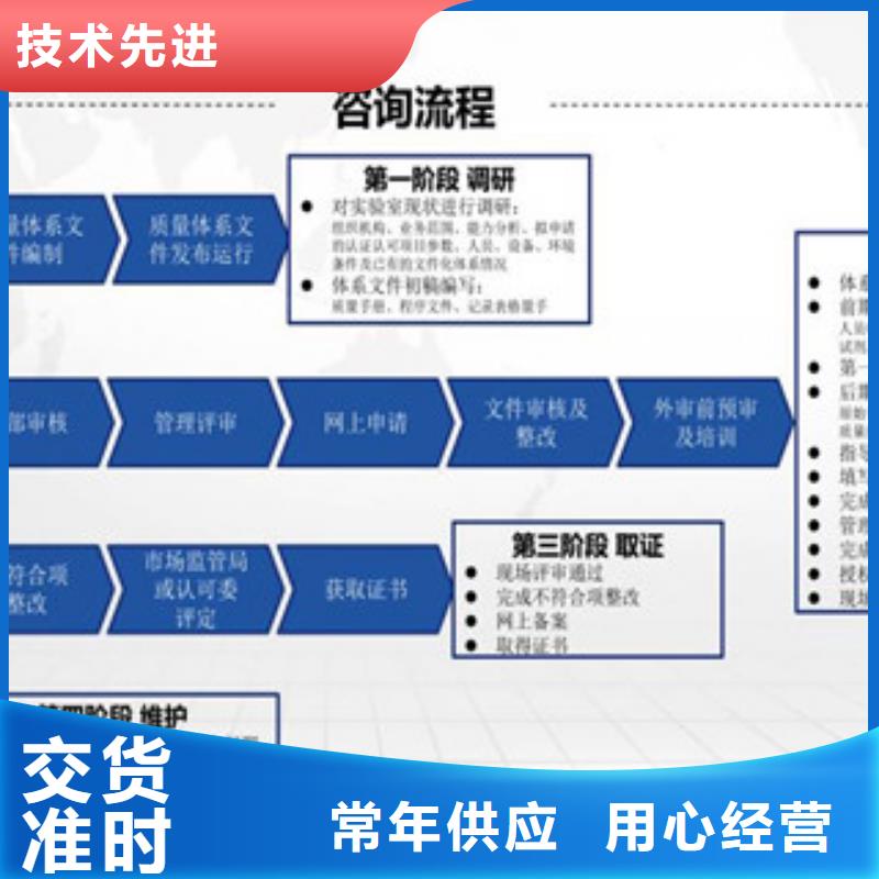 CMA资质认定CMA认证源头厂家供应