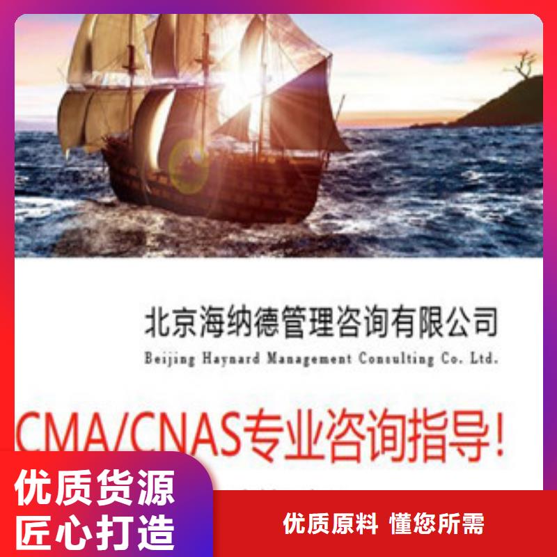 CMA资质认定CNAS申请流程应用范围广泛