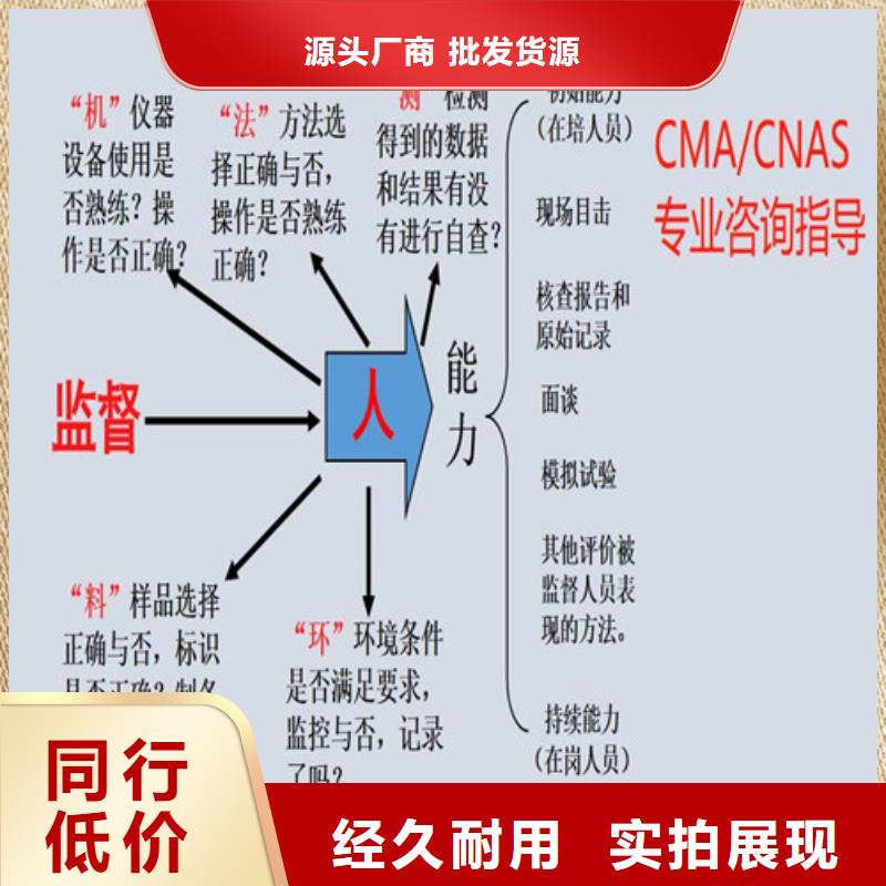 CMA资质认定-实验室认可过程懂您所需