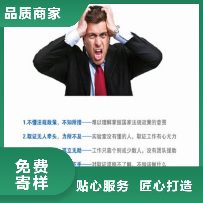 CMA资质认定实验室资质认可用心服务