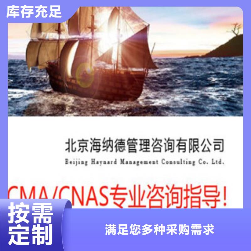 CMA资质认定【CMA费用和人员条件】物流配货上门