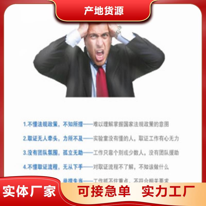 CMA资质认定CMA时间周期供应采购