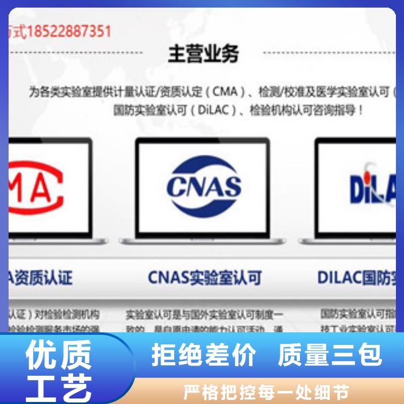 【CNAS实验室认可CMA费用和人员条件好产品价格低】