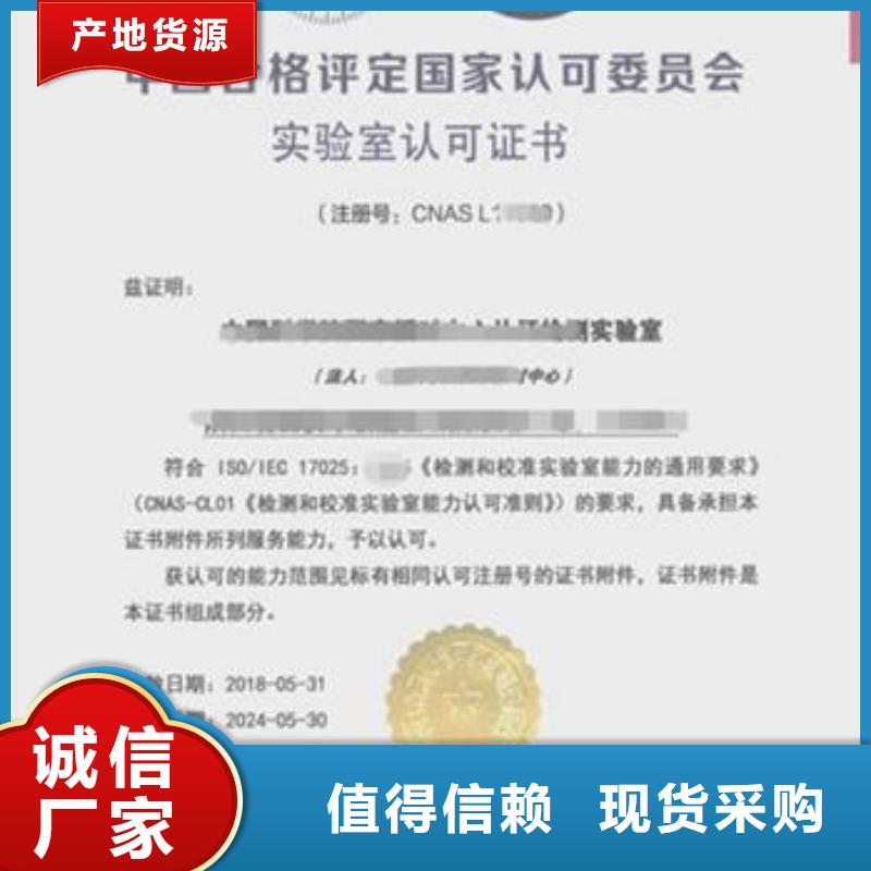 CNAS实验室认可实验室认可N年大品牌