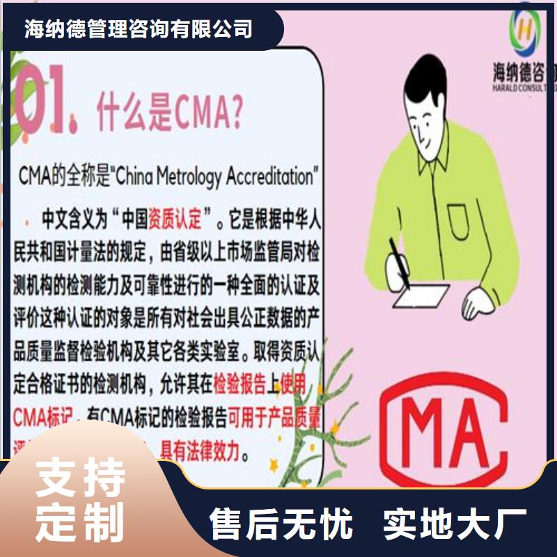 CNAS实验室认可CNAS怎么价格实惠工厂直供