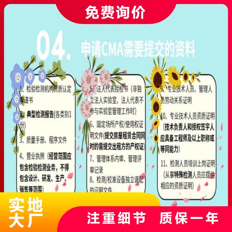 CNAS实验室认可,【CMA申请过程】精选好货