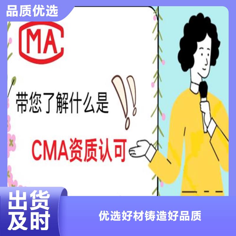 CNAS实验室认可【CMA认证】追求品质