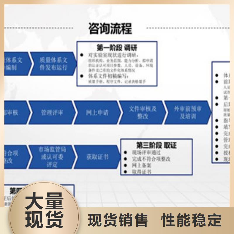 【CNAS实验室认可CMA申请过程多年实力厂家】