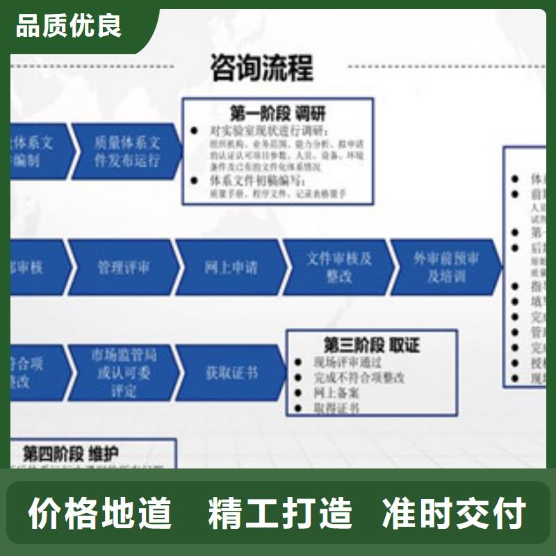 CNAS实验室认可CMA认证实力优品